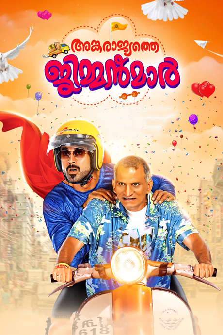 Ankarajyathe Jimmanmar (2018) movie poster