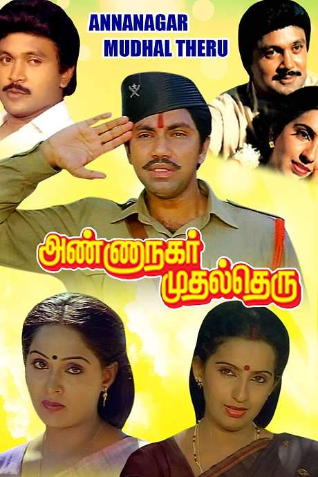 Anna Nagar Mudhal Theru (1988) movie poster