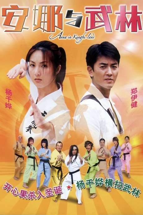 Anna in Kungfu-land (2003) movie poster