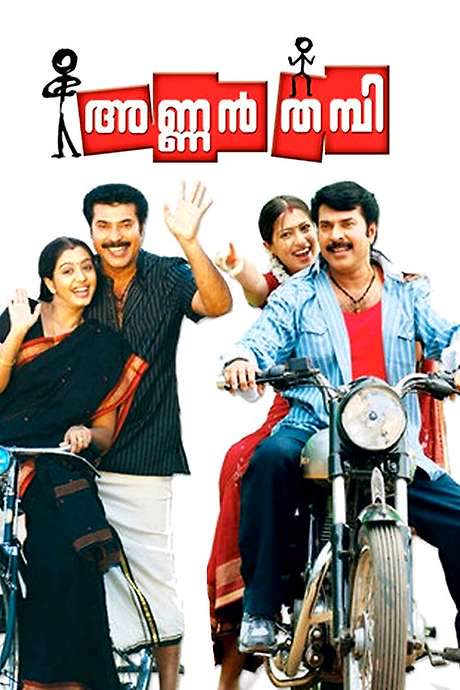 Annan Thambi (2008) movie poster