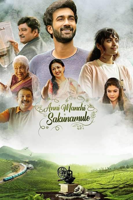 Anni Manchi Sakunamule (2023) movie poster