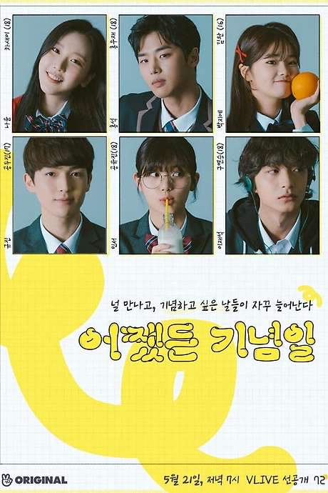 Anniversary Anyway (2019) movie poster