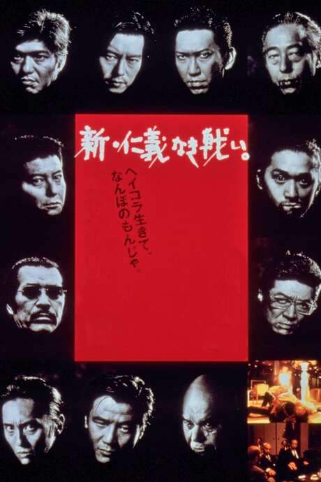 Another Battle (2000) movie poster