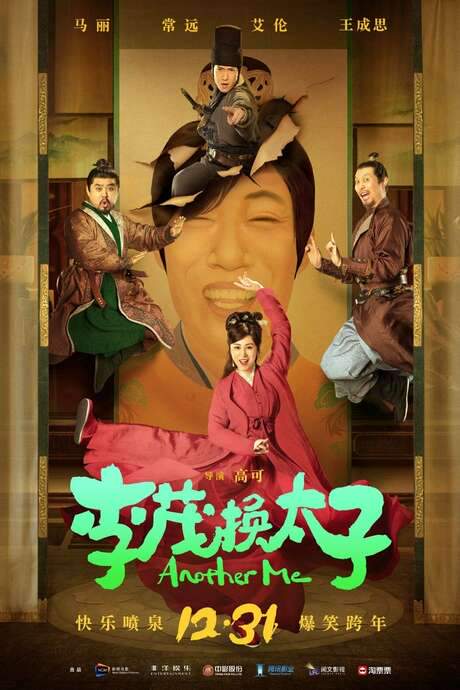 Another Me (2022) movie poster