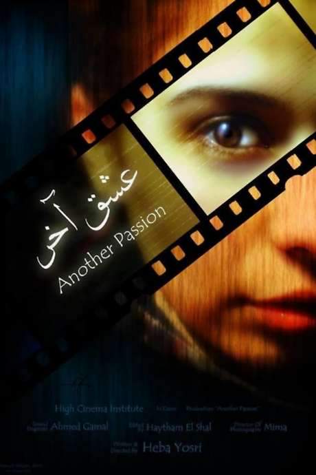 Another Passion (2007) movie poster