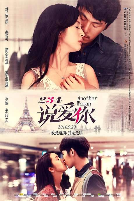 Another Woman (2015) movie poster