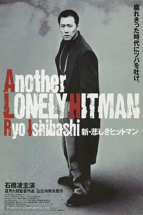 Another Lonely Hitman (1995) movie poster
