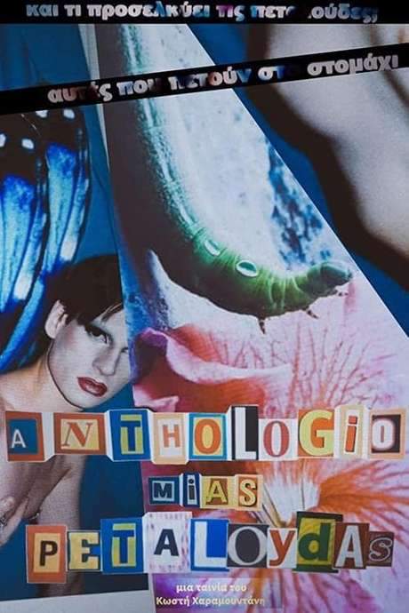 Anthology of a Butterfly (2020) movie poster