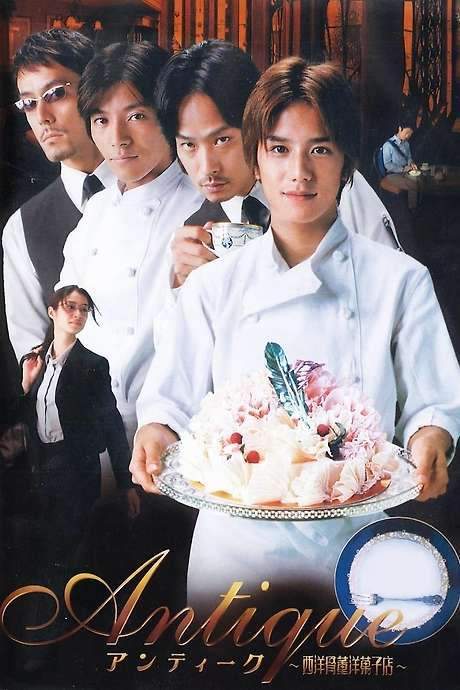 Antique: Western Antique Cake Shop (2001) movie poster