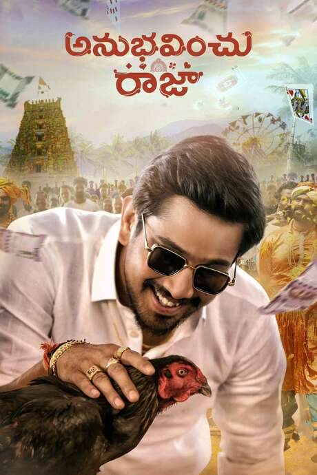Anubhavinchu Raja (2021) movie poster