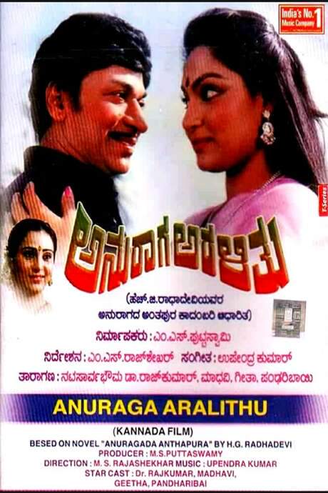 Anuraaga Aralithu (1986) movie poster
