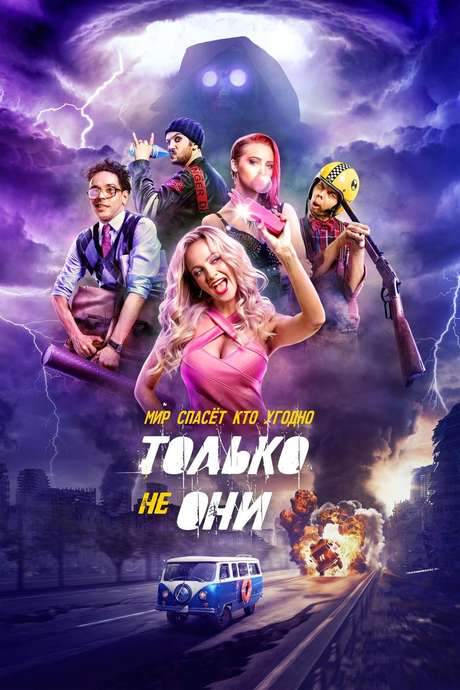 Anyone But Them (2018) movie poster