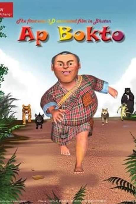 Ap Bokto (2014) movie poster