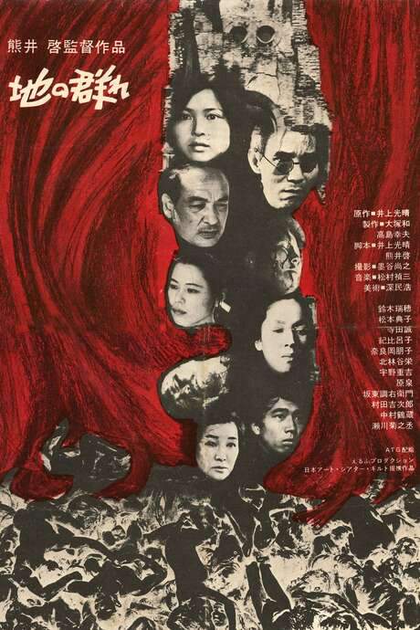 Apart from Life (1970) movie poster