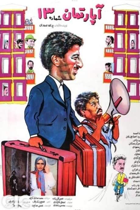 Apartment No.13 (1990) movie poster
