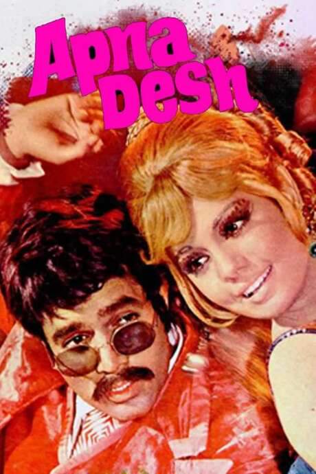 Apna Desh (1972) movie poster