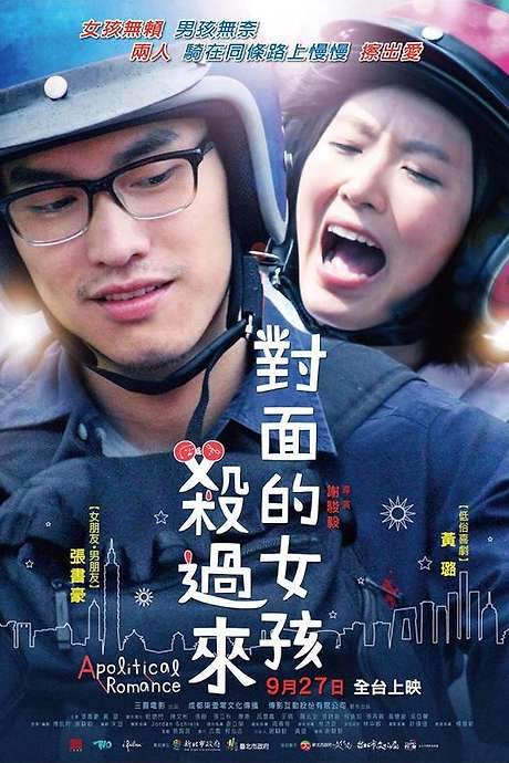 Apolitical Romance (2013) movie poster