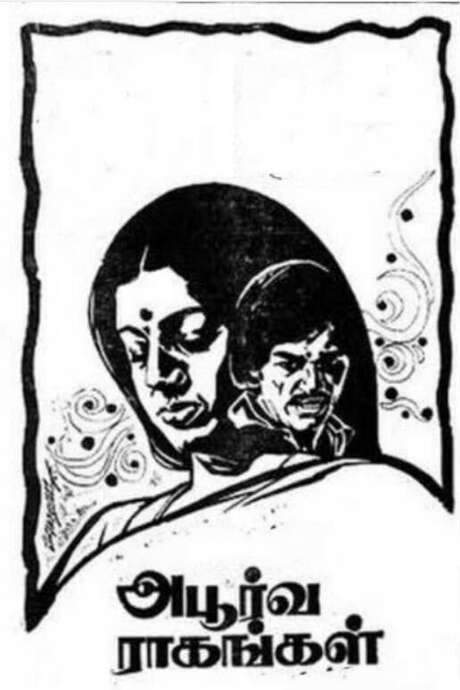 Apoorva Raagangal (1975) movie poster