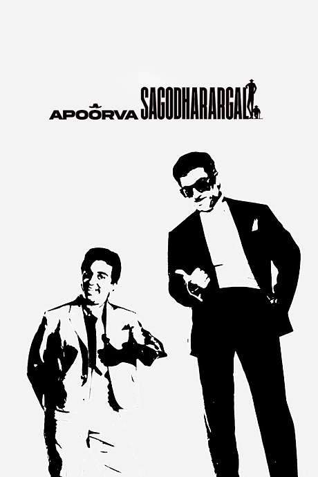 Apoorva Sagodharargal (1989) movie poster