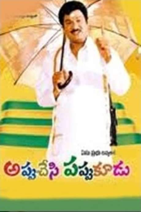 Appu Chesi Pappu Koodu (2008) movie poster