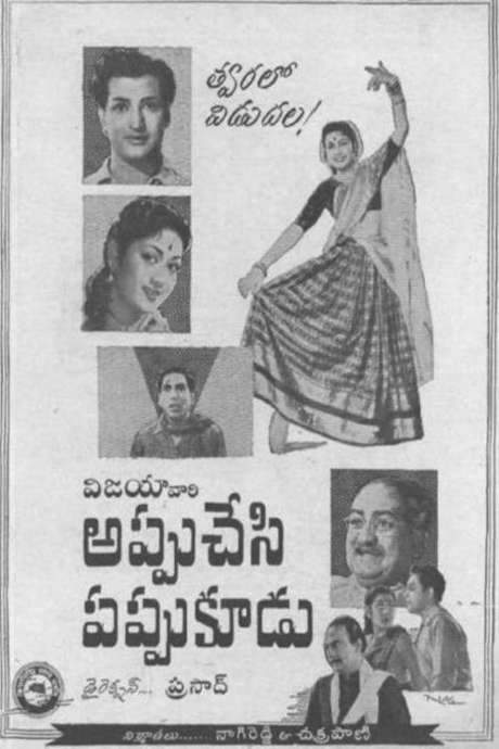 Appu Chesi Pappu Koodu (1959) movie poster