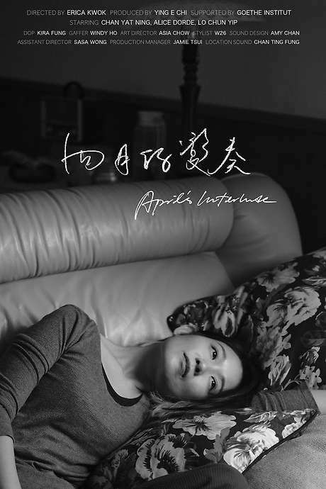 April’s Interlude (2022) movie poster