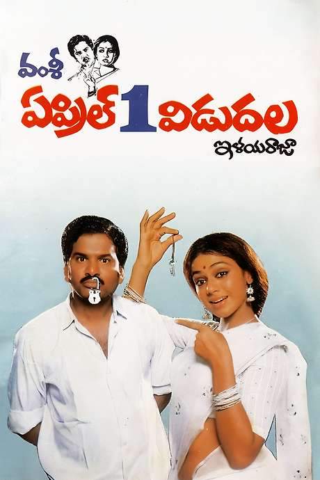 April 1st Vidudala (1991) movie poster