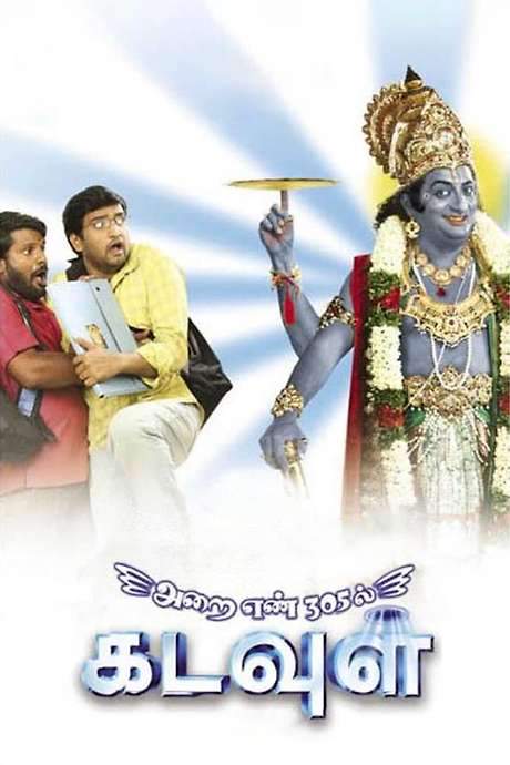 Arai Enn 305-Il Kadavul (2008) movie poster