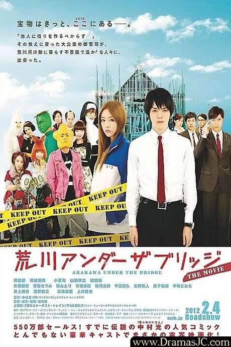 Arakawa Under the Bridge (2011) movie poster