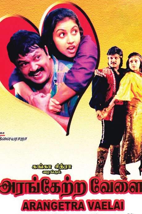 Arangetra Velai (1990) movie poster