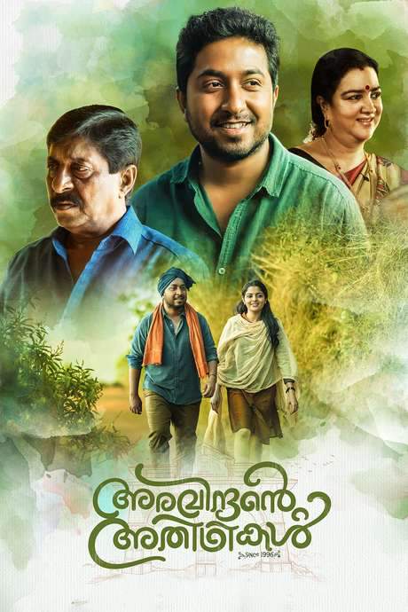 Aravindante Athidhikal (2018) movie poster
