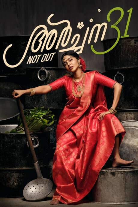 Archana 31 Not Out (2022) movie poster