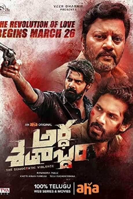 Ardha Shathabdham (2021) movie poster