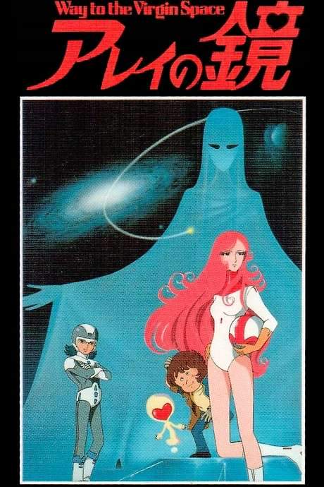 Arei’s Mirror ~ Way to Virgin Space (1985) movie poster