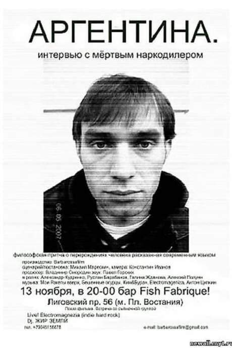 Argentina. Interview with a dead drug dealer (2008) movie poster