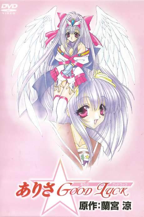 Arisa☆Good Luck (1999) movie poster