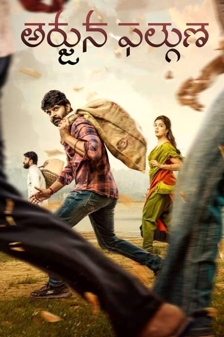 Arjuna Phalguna (2021) movie poster