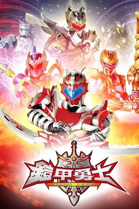 Armor Hero (2009) movie poster