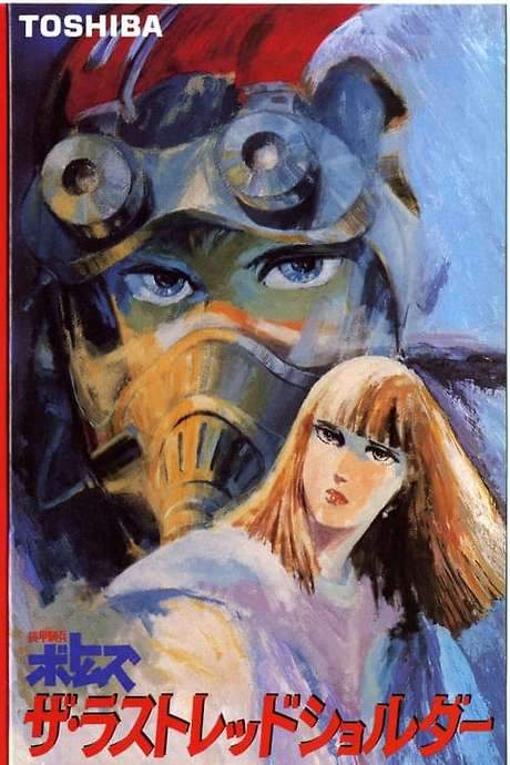 Armored Trooper VOTOMS: The Last Red Shoulder (1985) movie poster