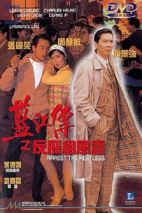 Arrest the Restless (1992) movie poster