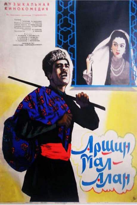 Arshin Takes a Wife (1945) movie poster