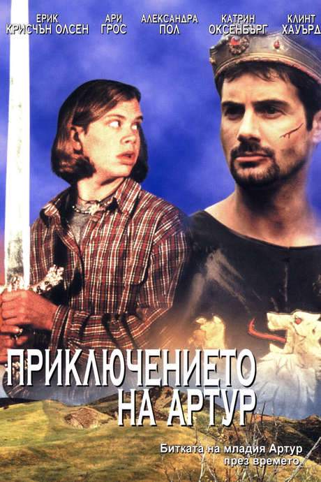 Arthurs Quest (1999) movie poster