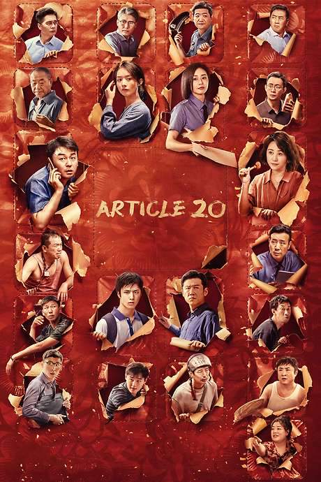 Article 20 (2024) movie poster