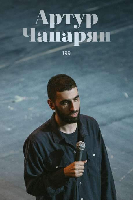 Artur Chaparyan: 199 (2022) movie poster