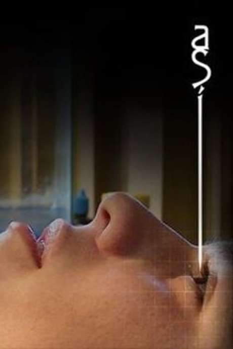 Así (2005) movie poster