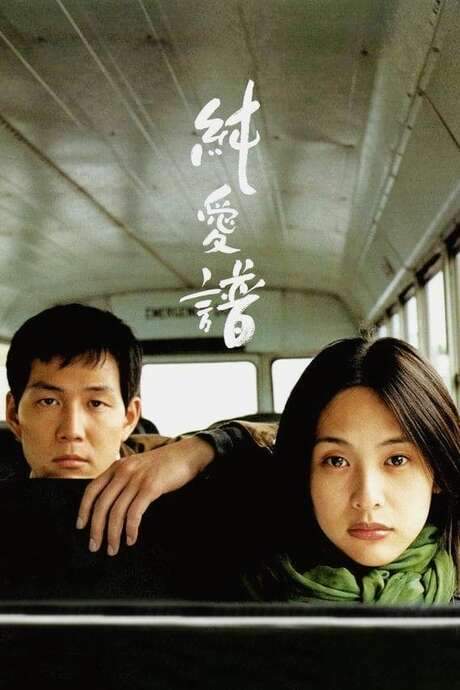 Asako in Ruby Shoes (2000) movie poster