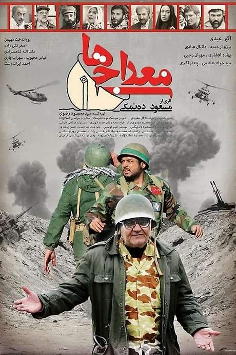 Ascending People (2014) movie poster