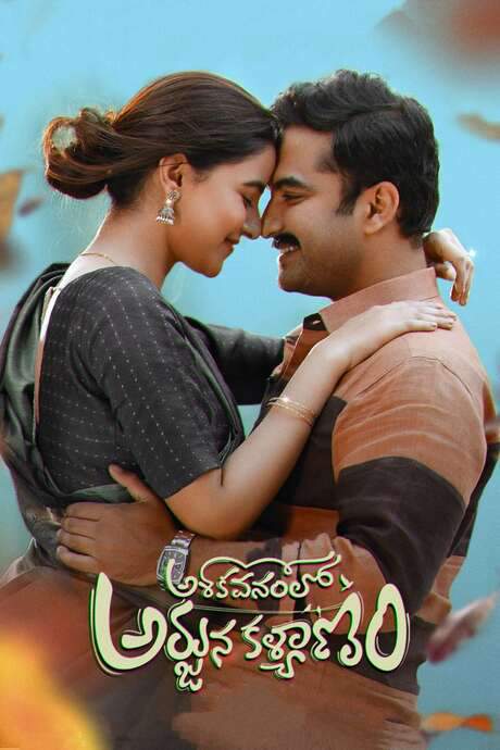 Ashoka Vanamlo Arjuna Kalyanam (2022) movie poster