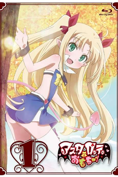 Astarotte’s Toy (2011) movie poster