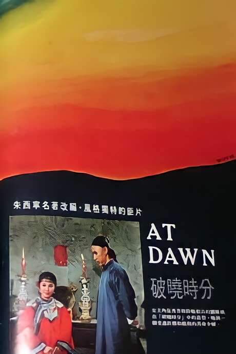 At Dawn (1968) movie poster